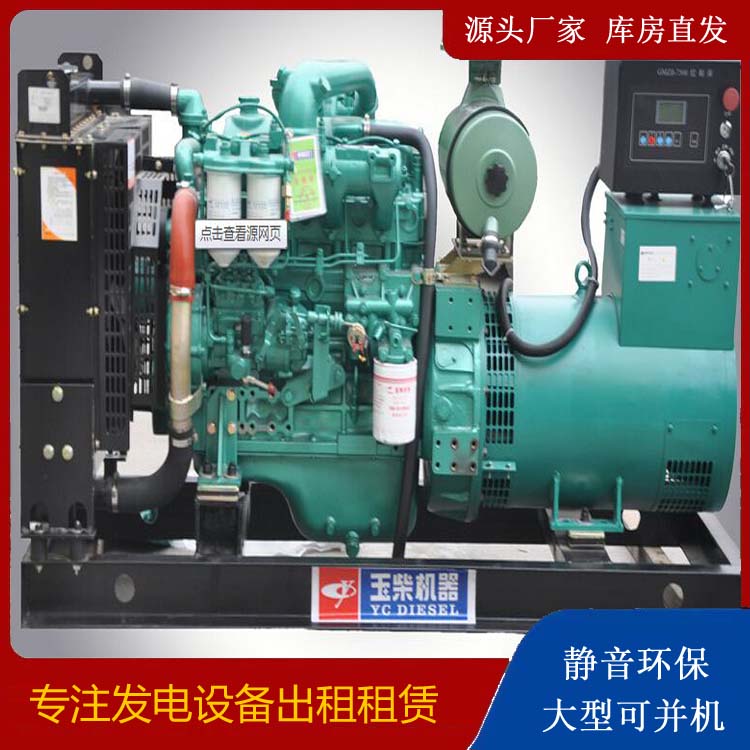留坝出租发电机 柴油发电机组安全使用注意事项